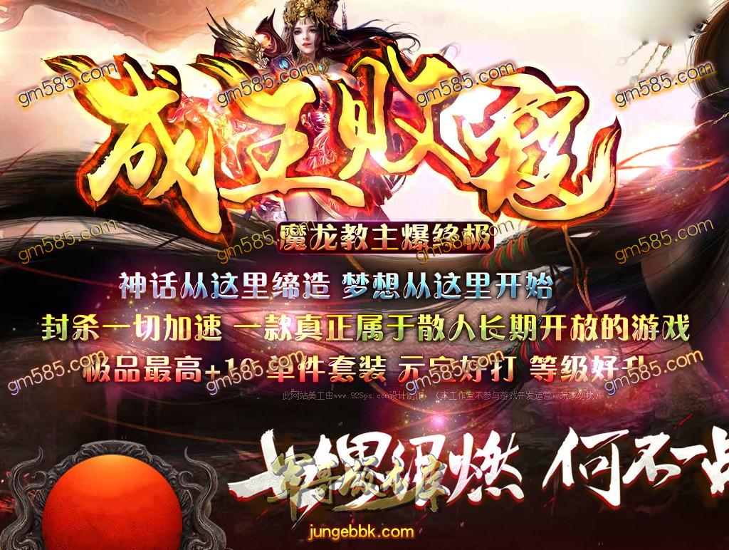 传奇服务端-独家1.80成王败寇火龙传奇散人打金传奇版本-带假人-火魔圣者-十二星座-攻沙奖励(1)