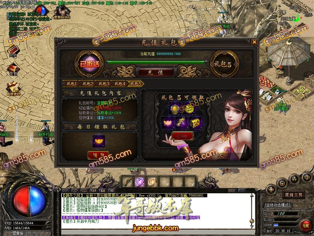 传奇服务端-独家暗黑炼妖复古三职业传奇版本-元宝捐献-打金天堂-装备靠打(14)
