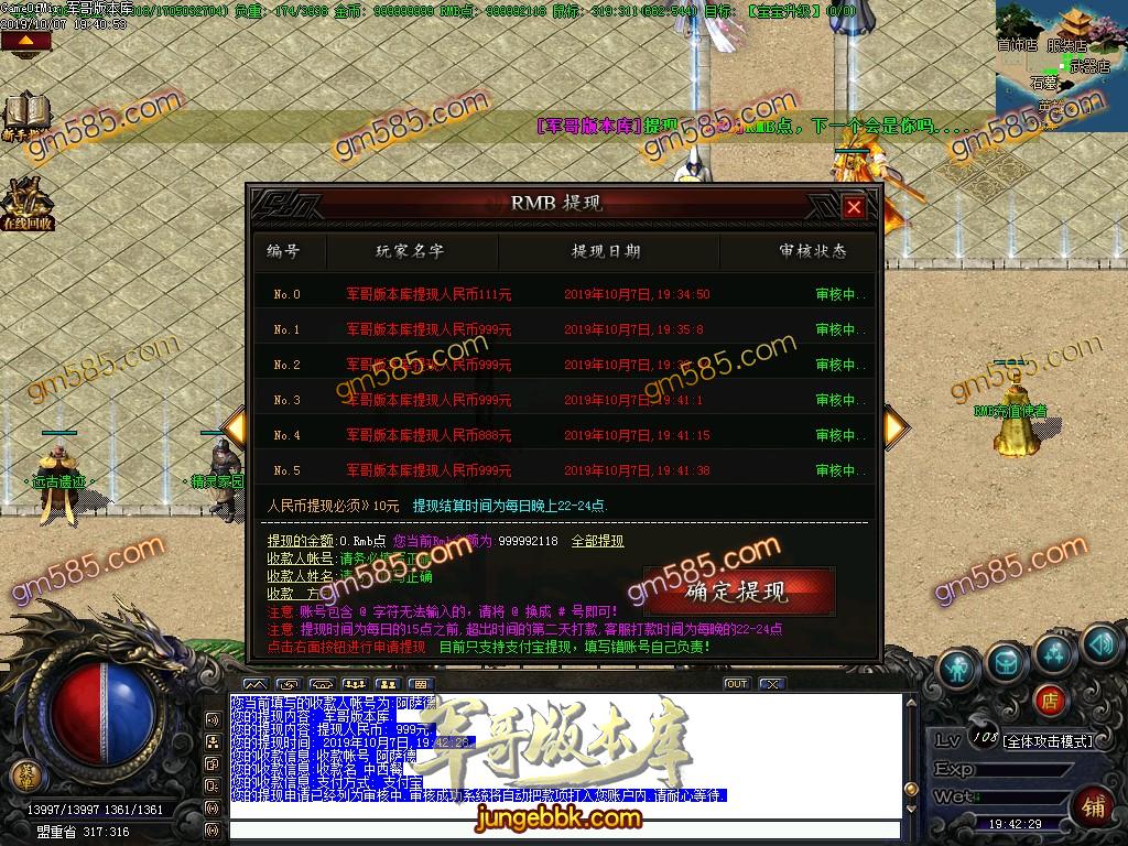 传奇服务端-独家天地人复古迷失单职业传奇版本-沙城捐献-提现使者-技能强化(17)