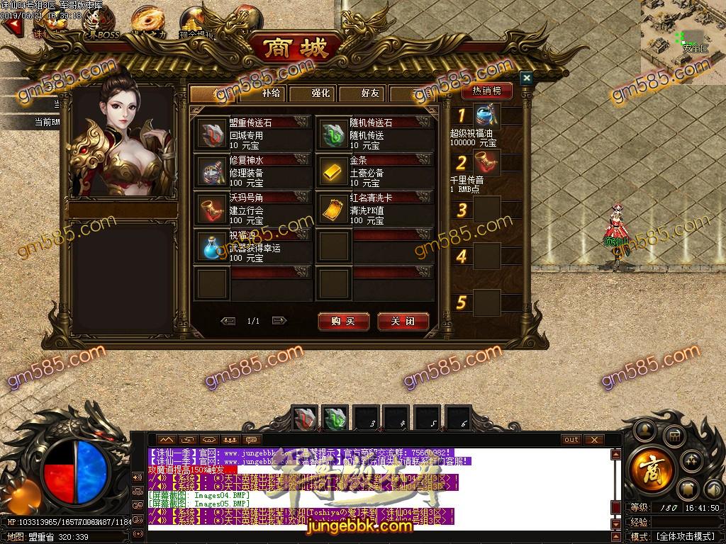 传奇服务端-独家诛仙·真仙侠大极品单职业传奇客户端-带假人-鞭尸神器-土豪圣地(8)