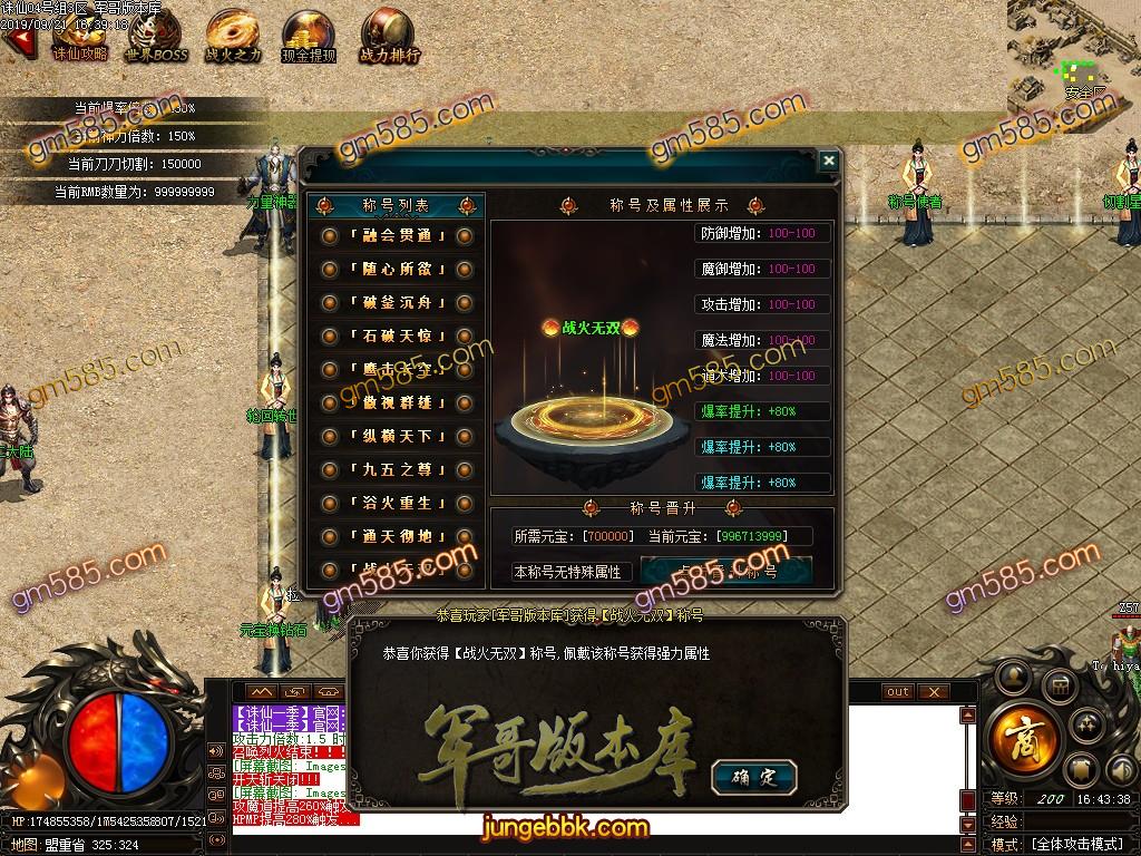 传奇服务端-独家诛仙·真仙侠大极品单职业传奇客户端-带假人-鞭尸神器-土豪圣地(21)