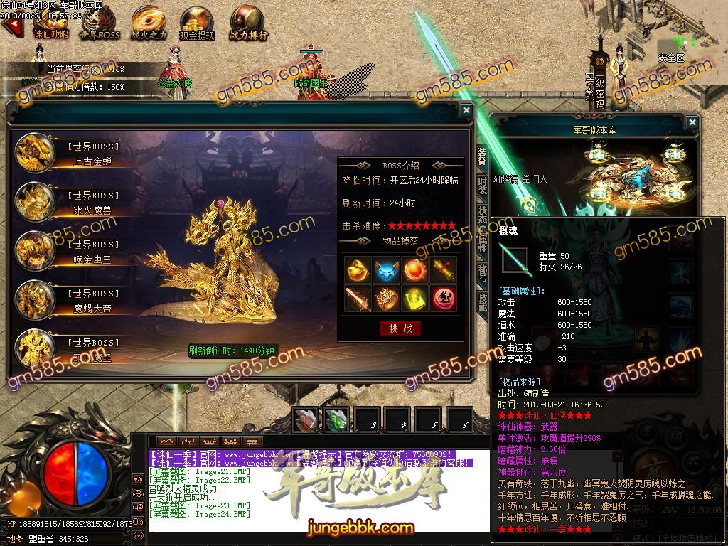 传奇服务端-独家诛仙·真仙侠大极品单职业传奇客户端-带假人-鞭尸神器-土豪圣地(27)