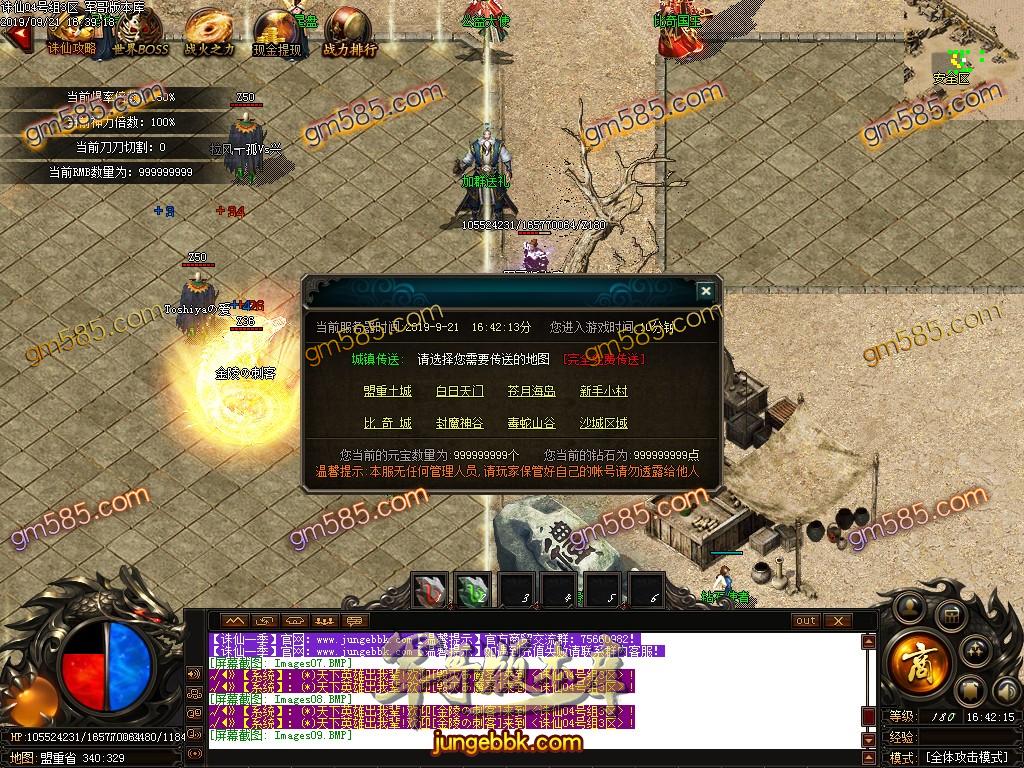 传奇服务端-独家诛仙·真仙侠大极品单职业传奇客户端-带假人-鞭尸神器-土豪圣地(13)