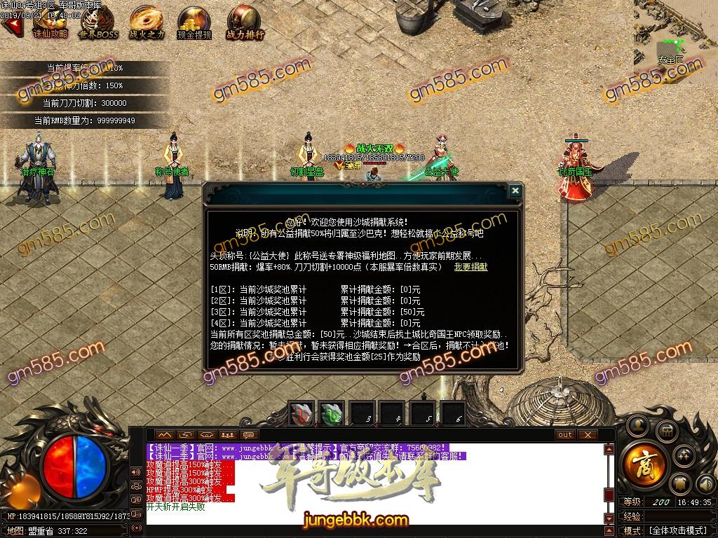 传奇服务端-独家诛仙·真仙侠大极品单职业传奇客户端-带假人-鞭尸神器-土豪圣地(23)