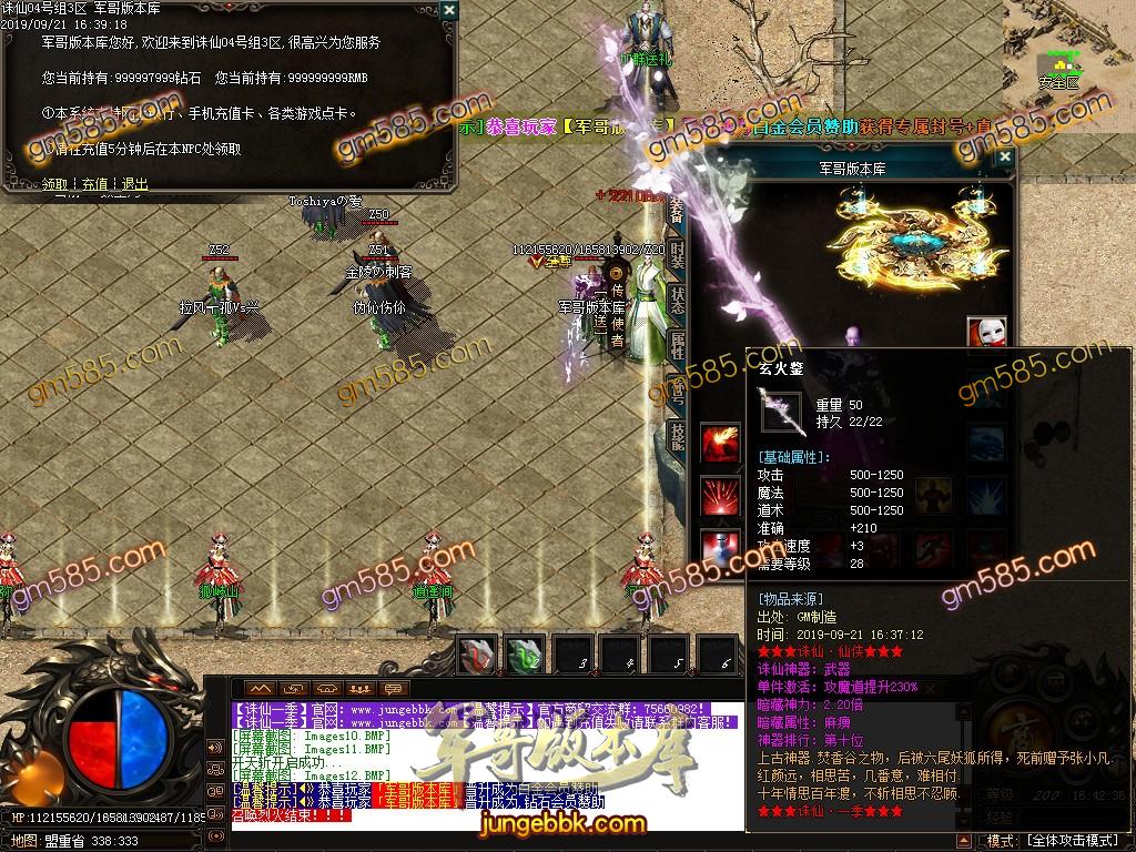 传奇服务端-独家诛仙·真仙侠大极品单职业传奇客户端-带假人-鞭尸神器-土豪圣地(15)
