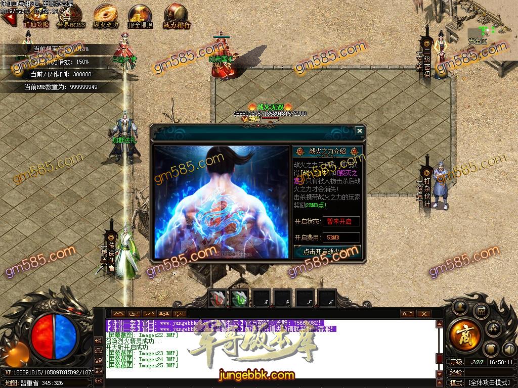 传奇服务端-独家诛仙·真仙侠大极品单职业传奇客户端-带假人-鞭尸神器-土豪圣地(28)