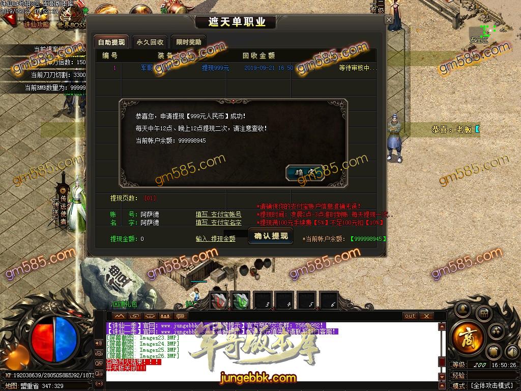 传奇服务端-独家诛仙·真仙侠大极品单职业传奇客户端-带假人-鞭尸神器-土豪圣地(29)