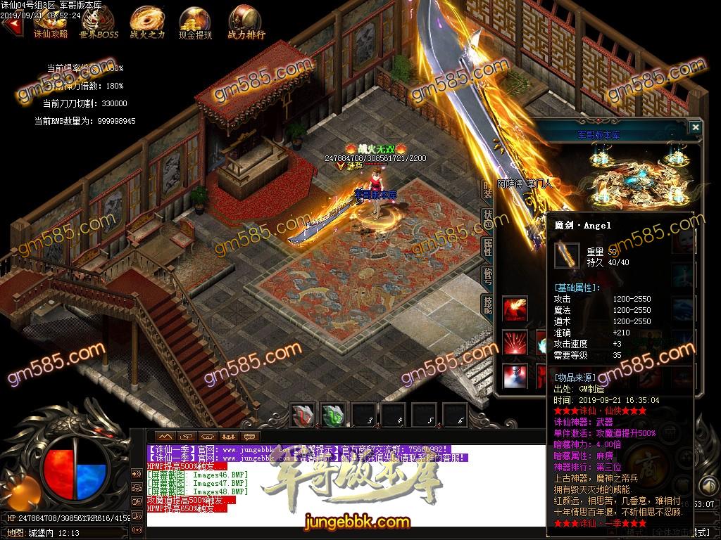 传奇服务端-独家诛仙·真仙侠大极品单职业传奇客户端-带假人-鞭尸神器-土豪圣地(49)