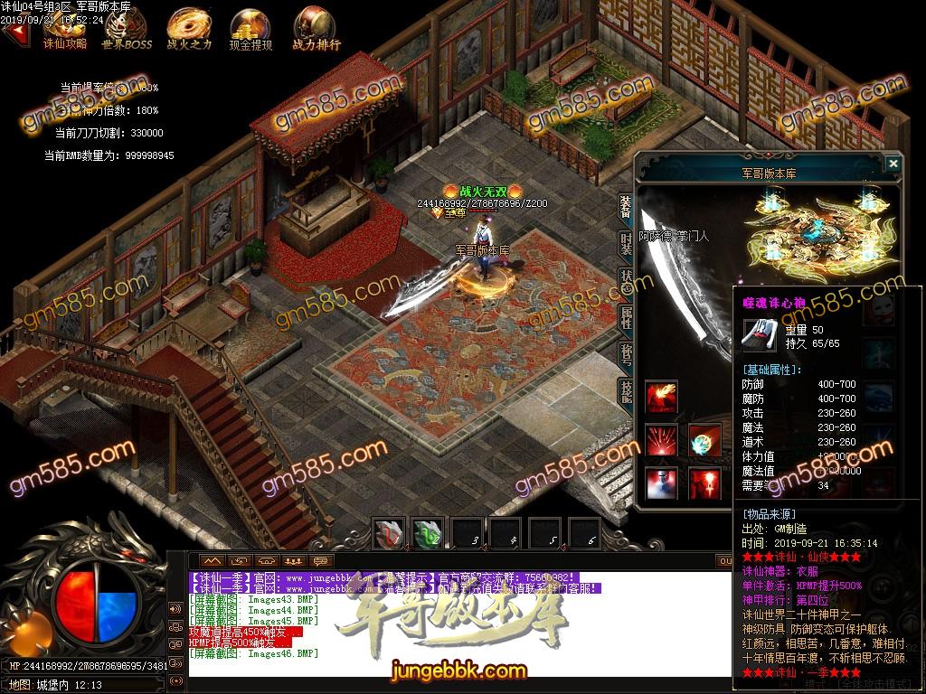 传奇服务端-独家诛仙·真仙侠大极品单职业传奇客户端-带假人-鞭尸神器-土豪圣地(47)
