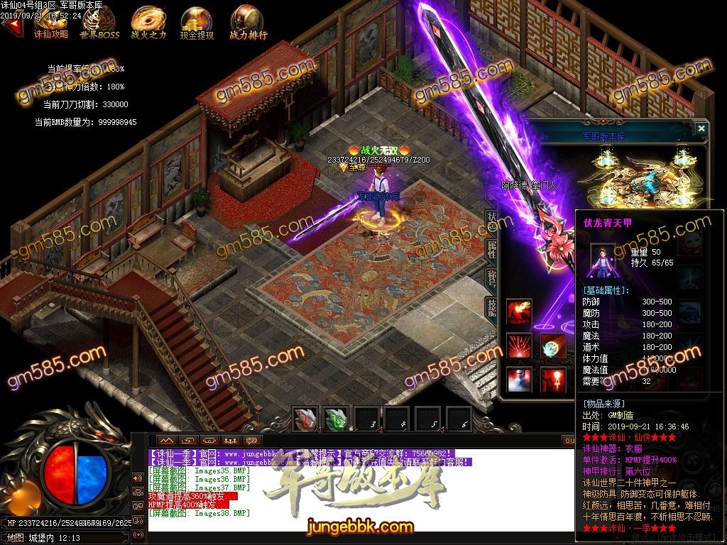 传奇服务端-独家诛仙·真仙侠大极品单职业传奇客户端-带假人-鞭尸神器-土豪圣地(39)