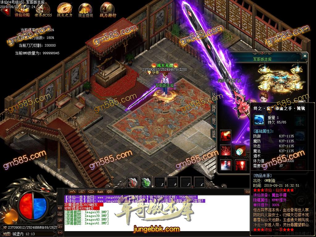 传奇服务端-独家诛仙·真仙侠大极品单职业传奇客户端-带假人-鞭尸神器-土豪圣地(42)