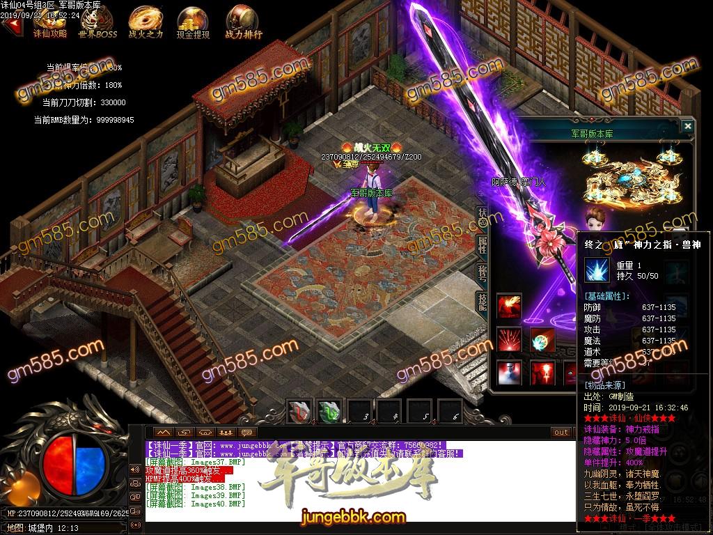 传奇服务端-独家诛仙·真仙侠大极品单职业传奇客户端-带假人-鞭尸神器-土豪圣地(41)