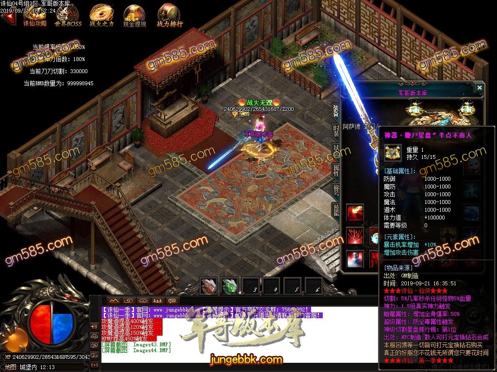 传奇服务端-独家诛仙·真仙侠大极品单职业传奇客户端-带假人-鞭尸神器-土豪圣地(45)