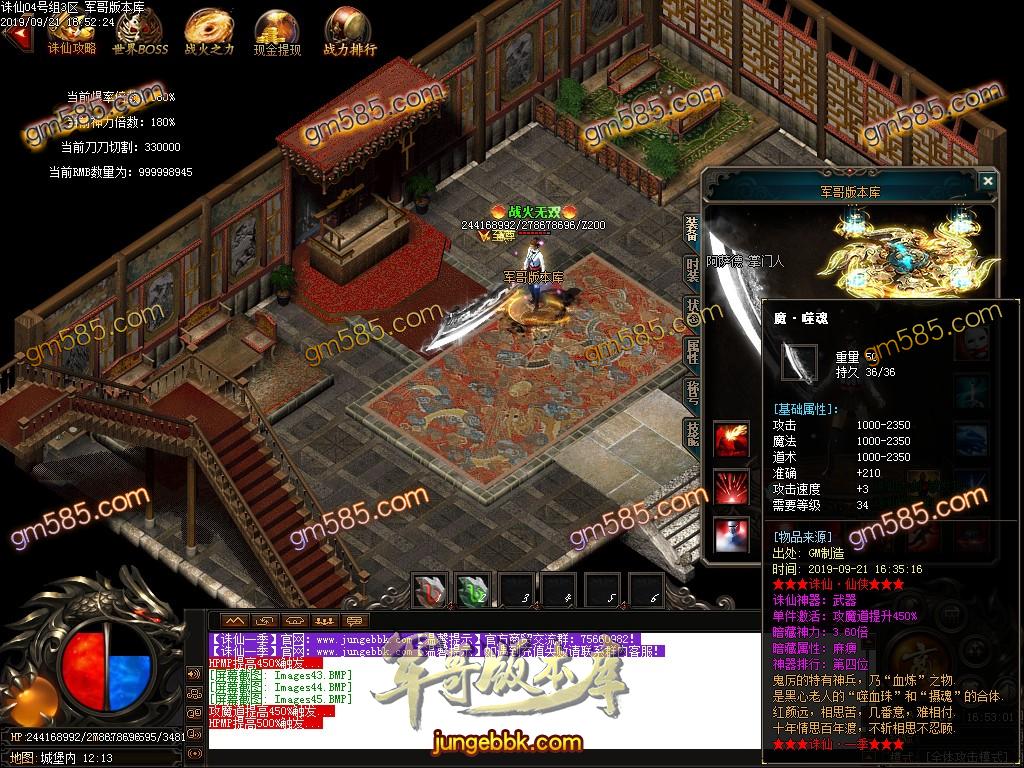 传奇服务端-独家诛仙·真仙侠大极品单职业传奇客户端-带假人-鞭尸神器-土豪圣地(46)