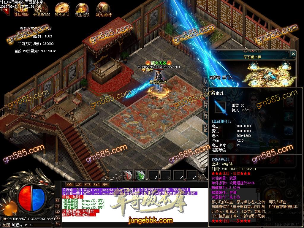 传奇服务端-独家诛仙·真仙侠大极品单职业传奇客户端-带假人-鞭尸神器-土豪圣地(35)