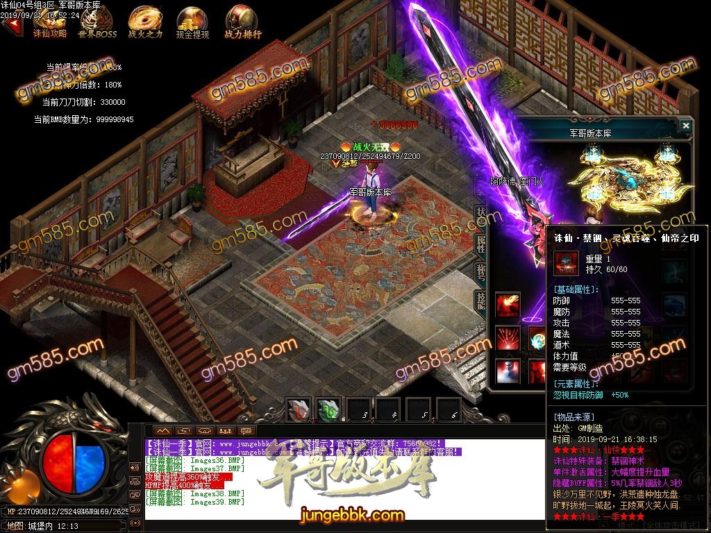 传奇服务端-独家诛仙·真仙侠大极品单职业传奇客户端-带假人-鞭尸神器-土豪圣地(40)