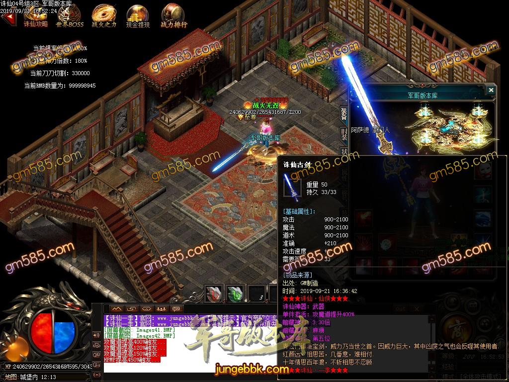 传奇服务端-独家诛仙·真仙侠大极品单职业传奇客户端-带假人-鞭尸神器-土豪圣地(43)