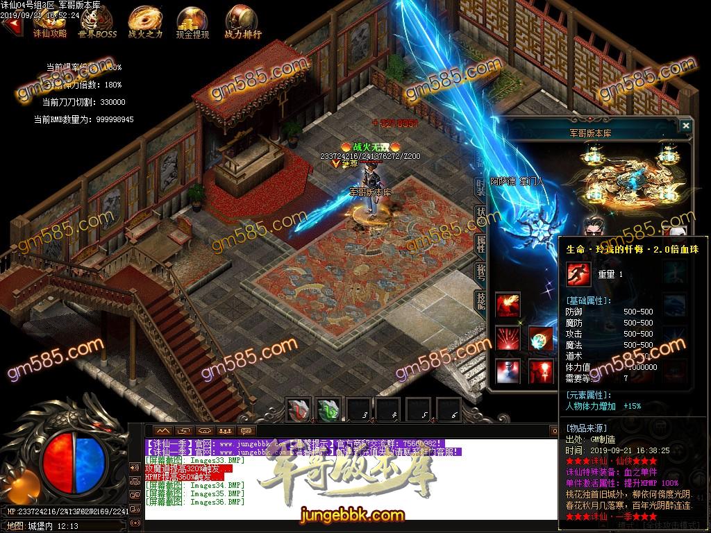传奇服务端-独家诛仙·真仙侠大极品单职业传奇客户端-带假人-鞭尸神器-土豪圣地(37)