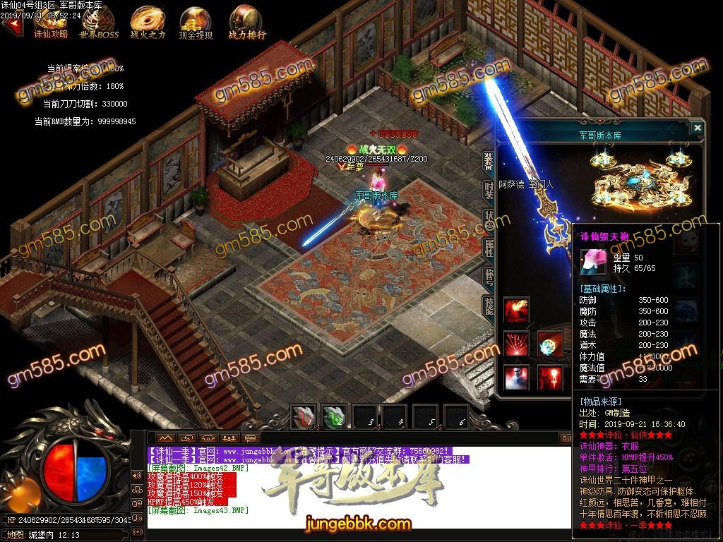 传奇服务端-独家诛仙·真仙侠大极品单职业传奇客户端-带假人-鞭尸神器-土豪圣地(44)