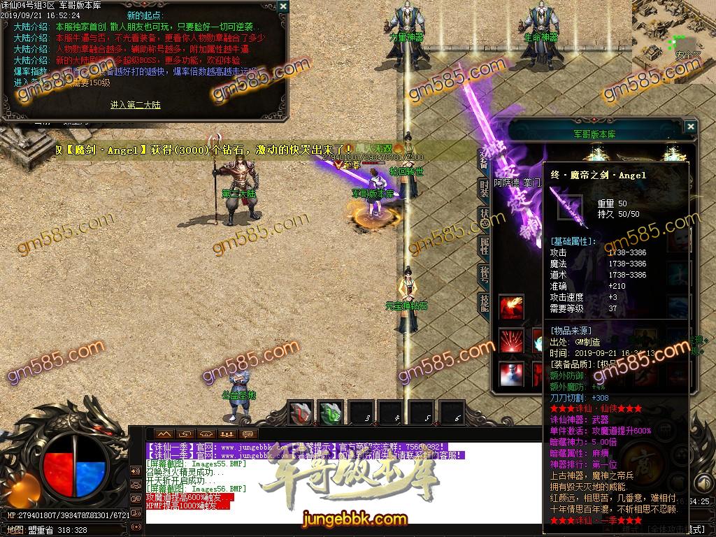 传奇服务端-独家诛仙·真仙侠大极品单职业传奇客户端-带假人-鞭尸神器-土豪圣地(57)