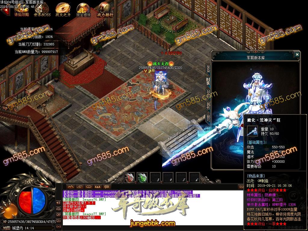 传奇服务端-独家诛仙·真仙侠大极品单职业传奇客户端-带假人-鞭尸神器-土豪圣地(78)