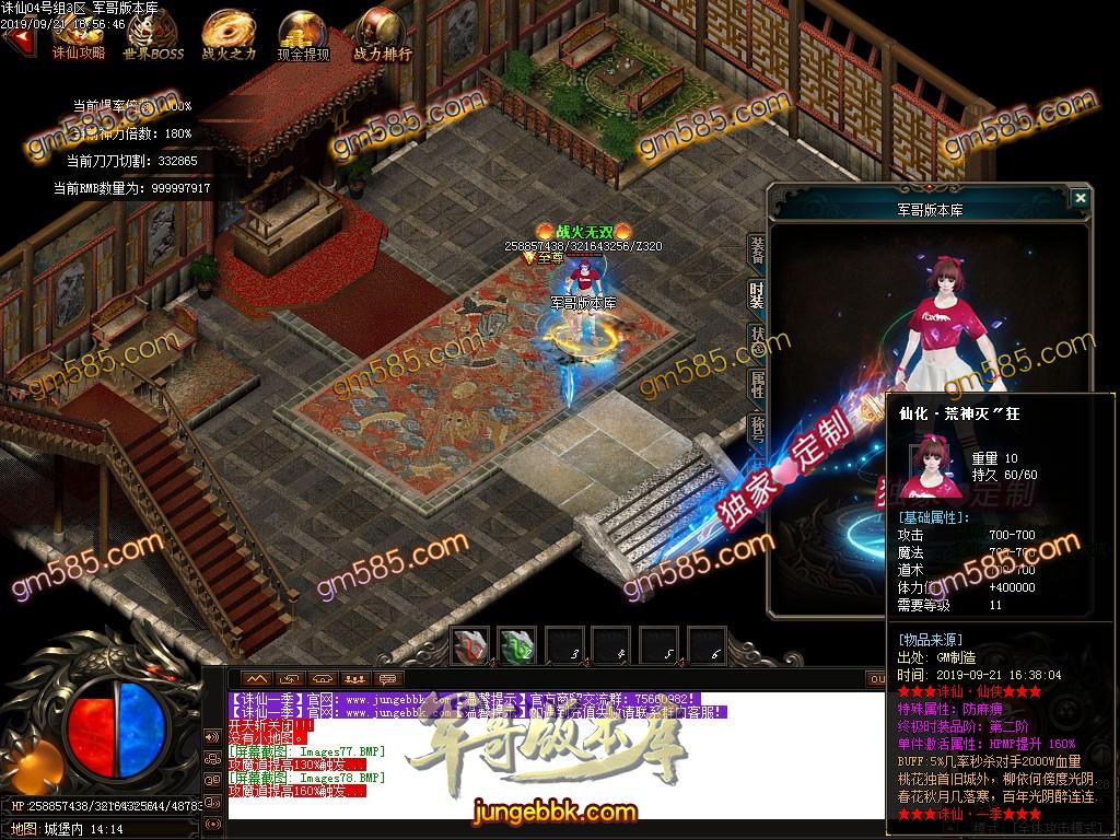 传奇服务端-独家诛仙·真仙侠大极品单职业传奇客户端-带假人-鞭尸神器-土豪圣地(79)