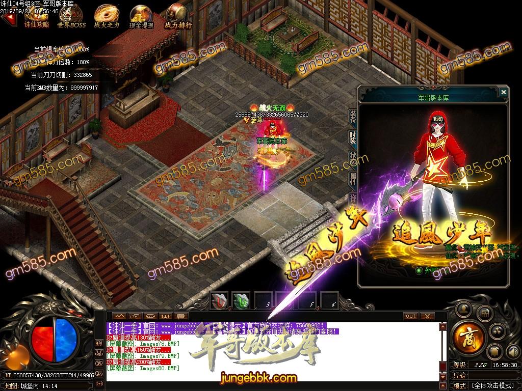 传奇服务端-独家诛仙·真仙侠大极品单职业传奇客户端-带假人-鞭尸神器-土豪圣地(81)