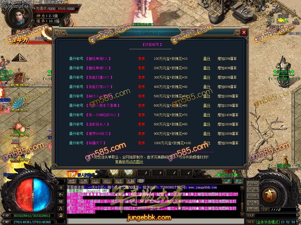 传奇服务端-独家绝世神器·单职业迷失传奇客户端-带假人-现金提现-狂暴之力(15)