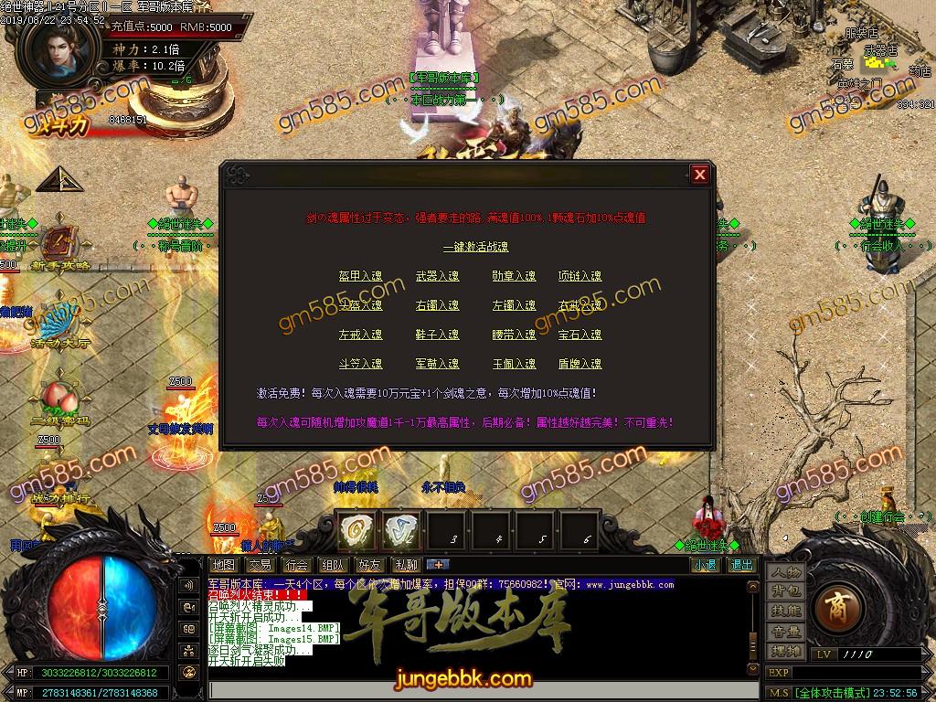 传奇服务端-独家绝世神器·单职业迷失传奇客户端-带假人-现金提现-狂暴之力(14)