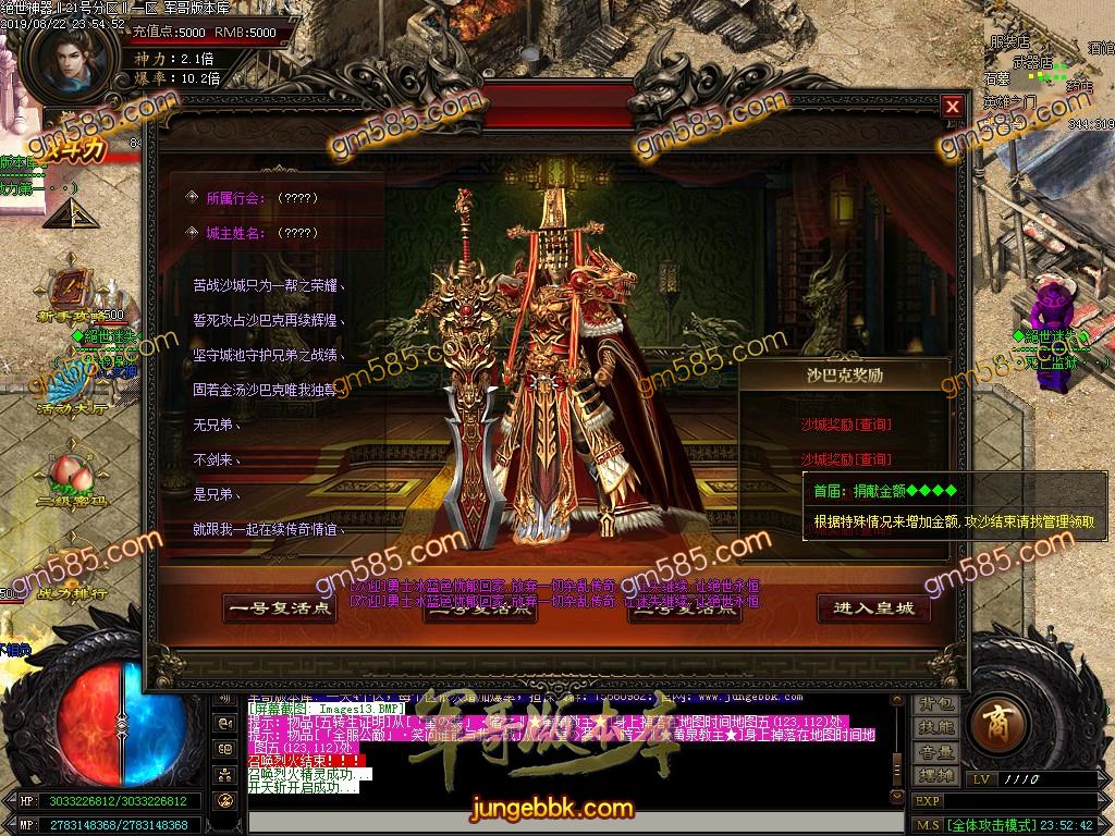 传奇服务端-独家绝世神器·单职业迷失传奇客户端-带假人-现金提现-狂暴之力(12)