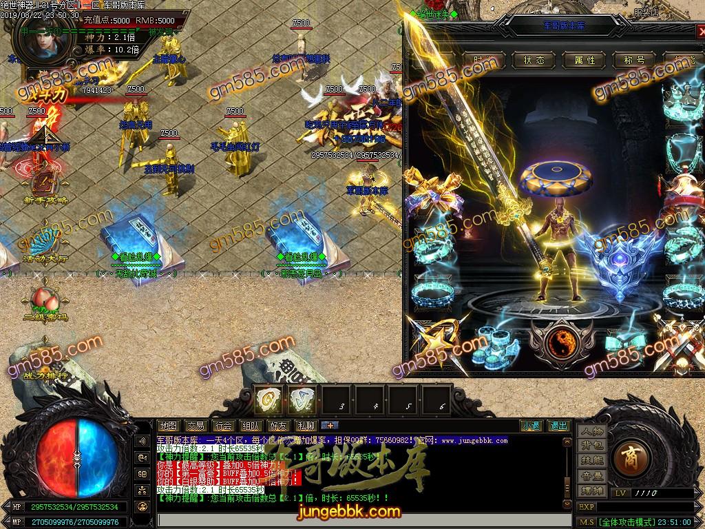 传奇服务端-独家绝世神器·单职业迷失传奇客户端-带假人-现金提现-狂暴之力(9)