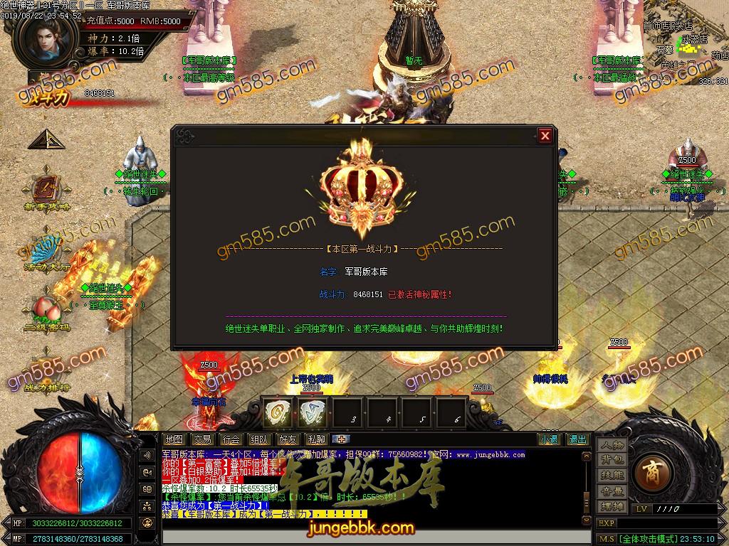 传奇服务端-独家绝世神器·单职业迷失传奇客户端-带假人-现金提现-狂暴之力(18)