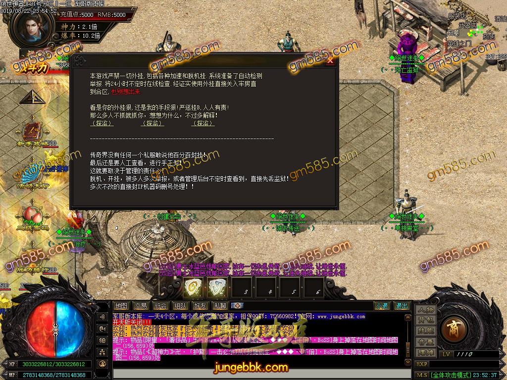 传奇服务端-独家绝世神器·单职业迷失传奇客户端-带假人-现金提现-狂暴之力(11)