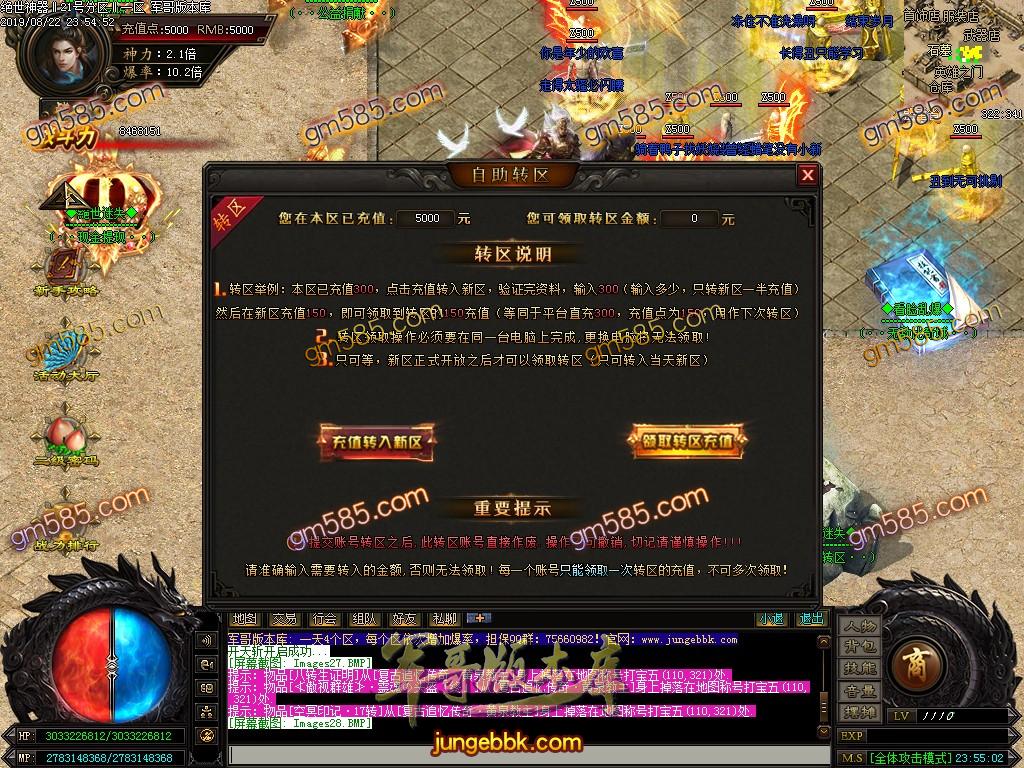 传奇服务端-独家绝世神器·单职业迷失传奇客户端-带假人-现金提现-狂暴之力(27)