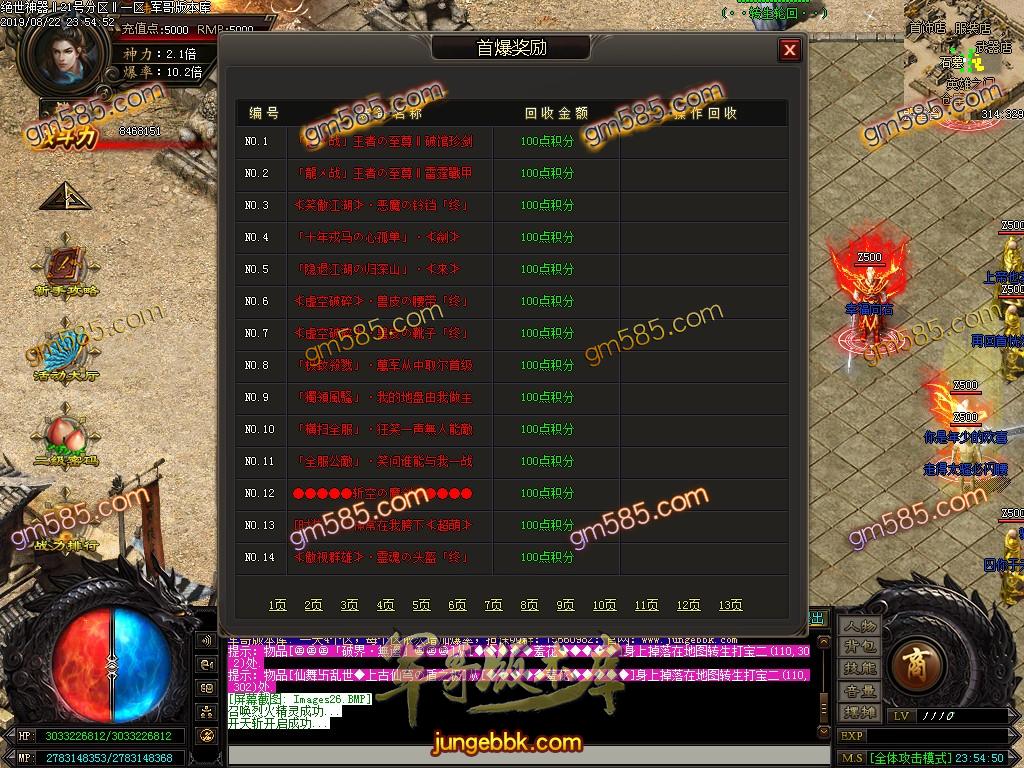 传奇服务端-独家绝世神器·单职业迷失传奇客户端-带假人-现金提现-狂暴之力(25)
