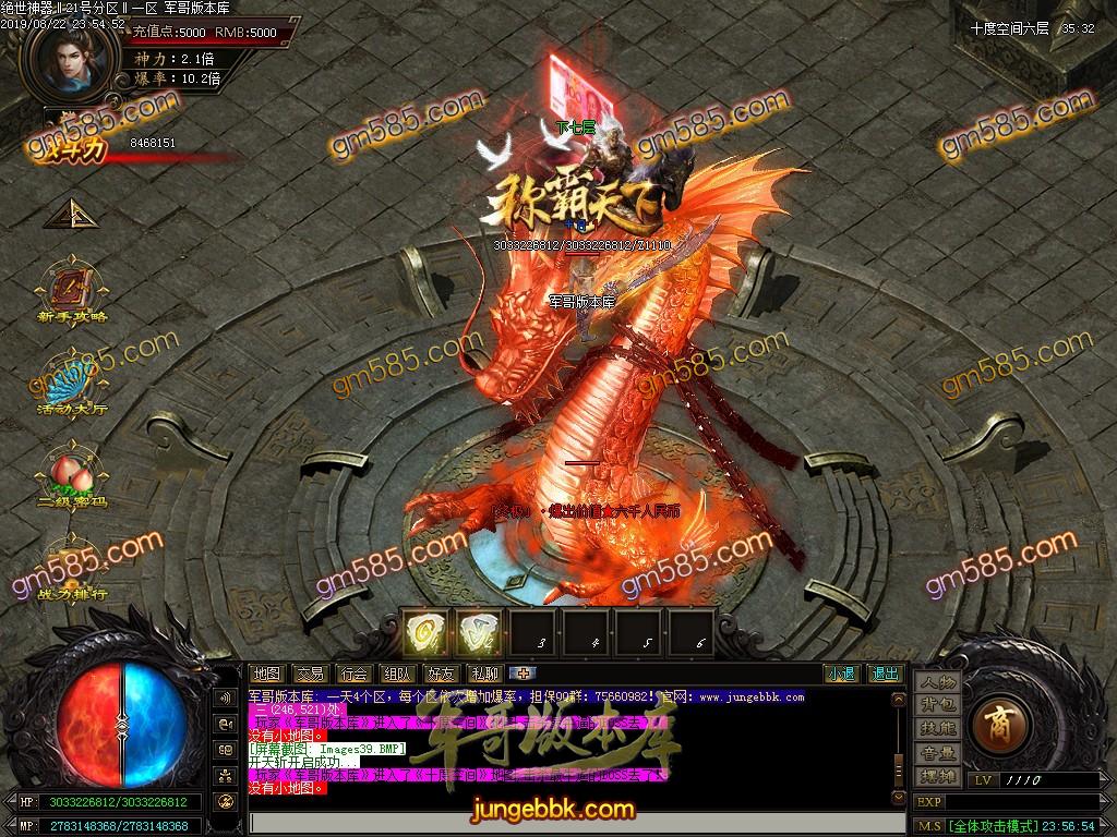 传奇服务端-独家绝世神器·单职业迷失传奇客户端-带假人-现金提现-狂暴之力(38)