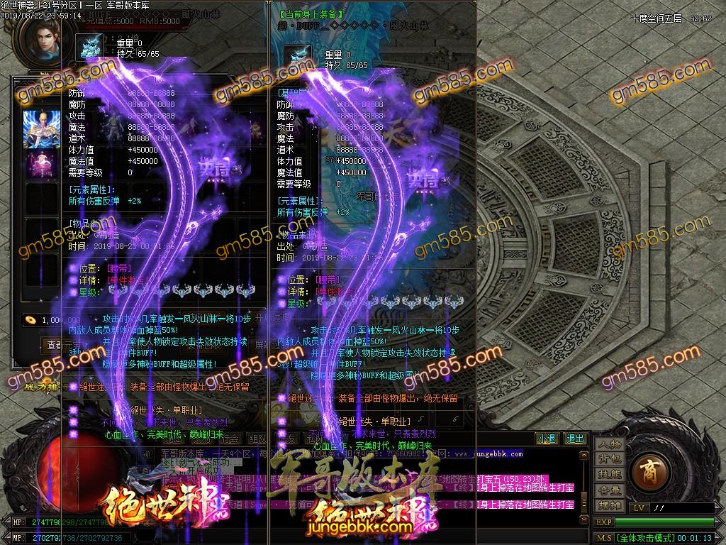 传奇服务端-独家绝世神器·单职业迷失传奇客户端-带假人-现金提现-狂暴之力(44)