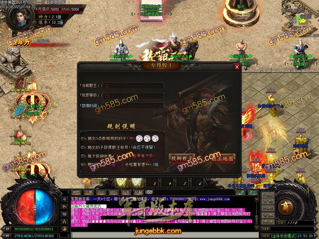 传奇服务端-独家绝世神器·单职业迷失传奇客户端-带假人-现金提现-狂暴之力(21)