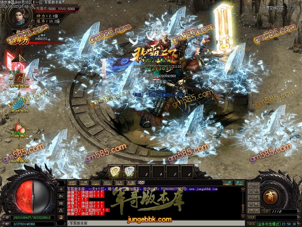 传奇服务端-独家绝世神器·单职业迷失传奇客户端-带假人-现金提现-狂暴之力(43)