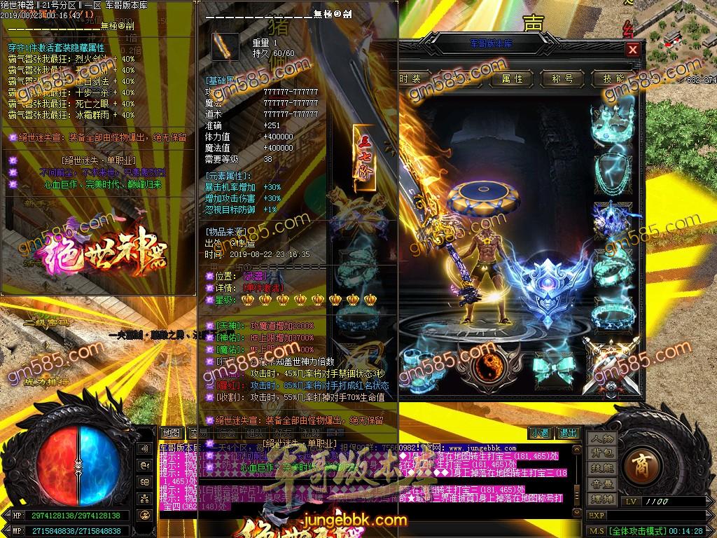 传奇服务端-独家绝世神器·单职业迷失传奇客户端-带假人-现金提现-狂暴之力(51)