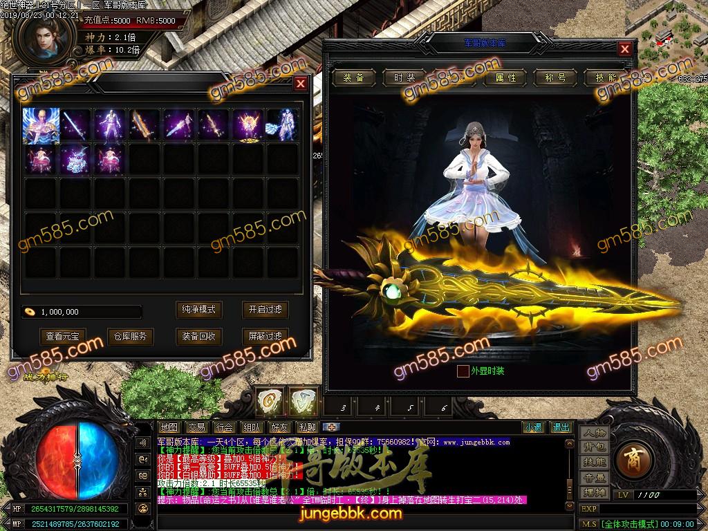 传奇服务端-独家绝世神器·单职业迷失传奇客户端-带假人-现金提现-狂暴之力(49)