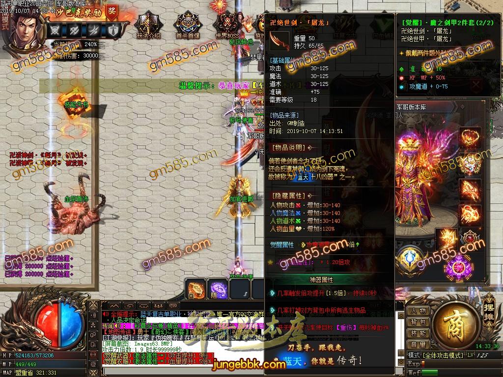 传奇服务端-独家品牌大服蓝天复古单职业传奇版本-带假人-沙城捐献-斩妖排行榜(62)