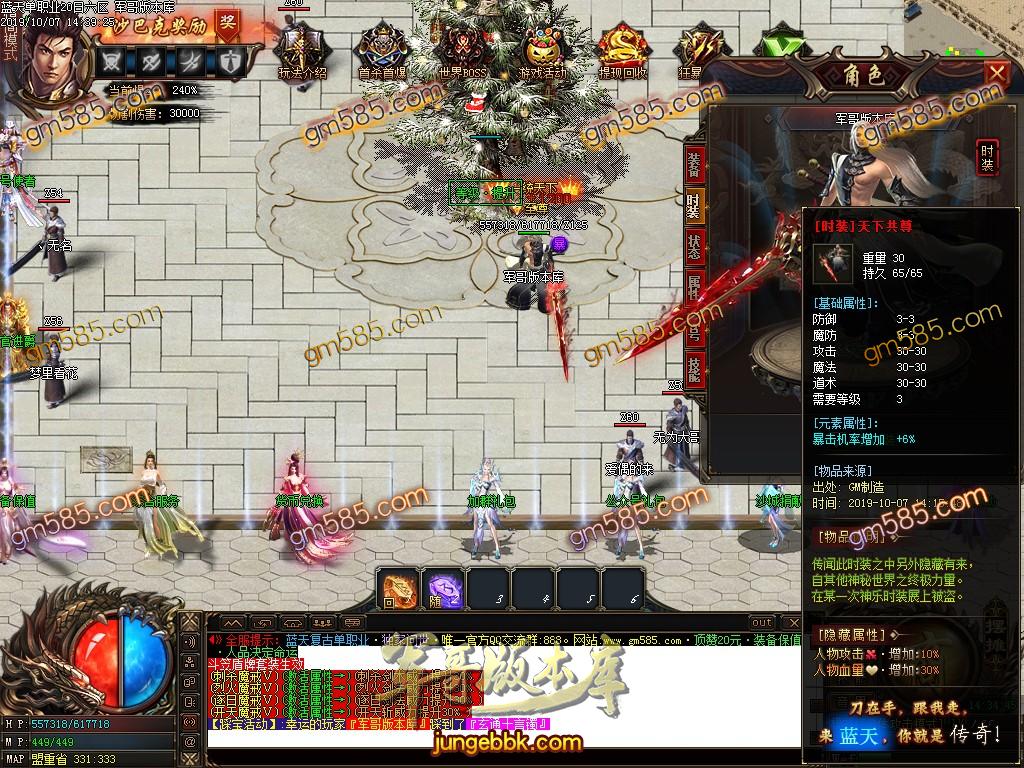 传奇服务端-独家品牌大服蓝天复古单职业传奇版本-带假人-沙城捐献-斩妖排行榜(76)