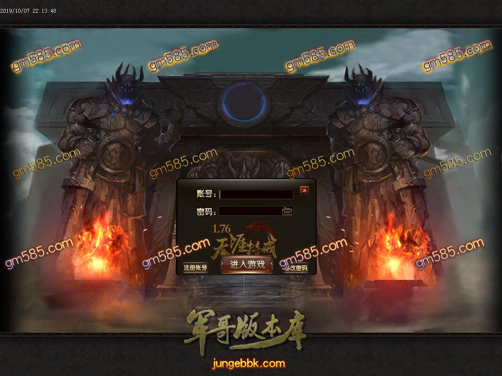 传奇服务端-独家震撼来袭酒馆天道第一季鉴定打金传奇版本-带假人-赞助打宝-通天神塔(2)
