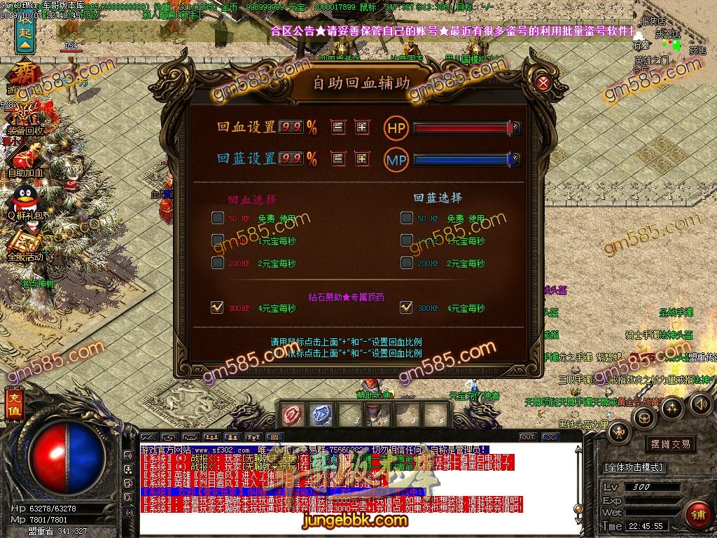 传奇服务端-独家震撼来袭酒馆天道第一季鉴定打金传奇版本-带假人-赞助打宝-通天神塔(46)