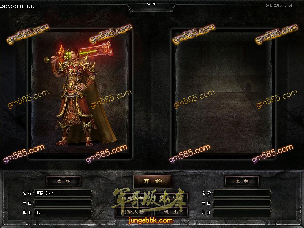 传奇服务端-独家仿盛大复古探秘第四季三职业传奇版本-副本服务-昆仑帝国-装备回收(3)