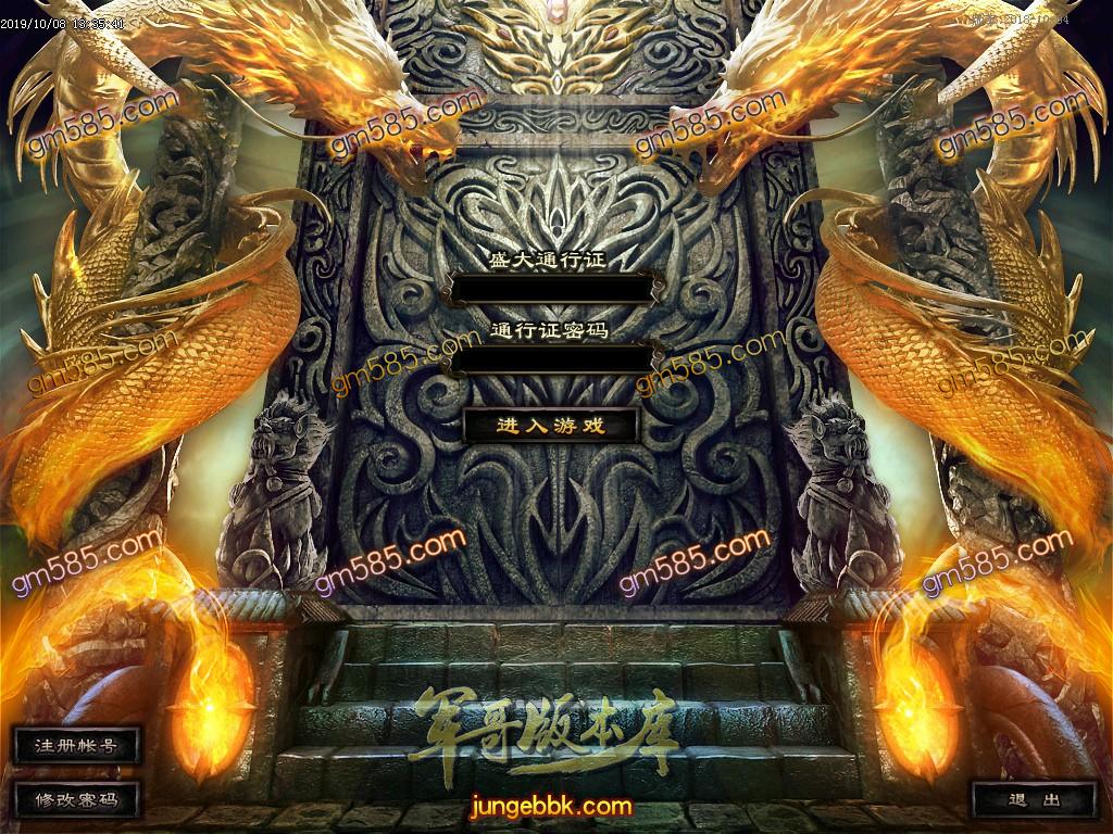 传奇服务端-独家仿盛大复古探秘第四季三职业传奇版本-副本服务-昆仑帝国-装备回收(2)