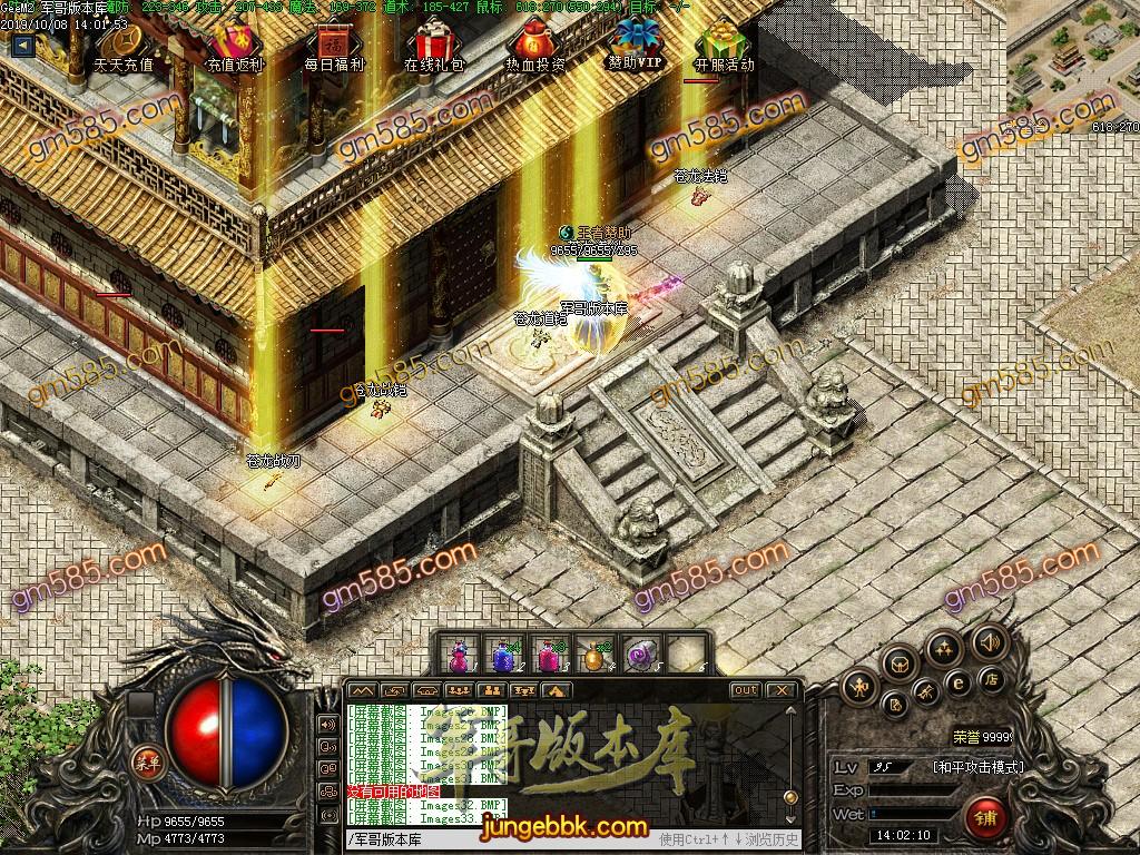 传奇服务端-独家仿盛大复古探秘第四季三职业传奇版本-副本服务-昆仑帝国-装备回收(35)