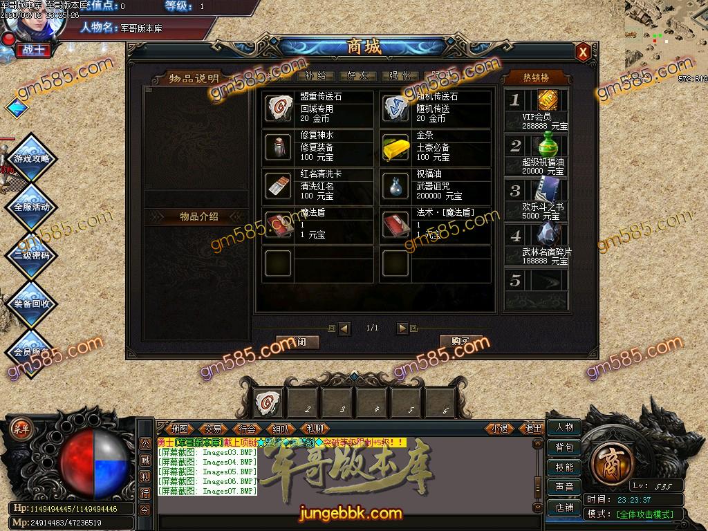 传奇服务端-独家欢乐斗超变单职业传奇服务端-带假人-光柱-烟钱消费-帝王享受(8)