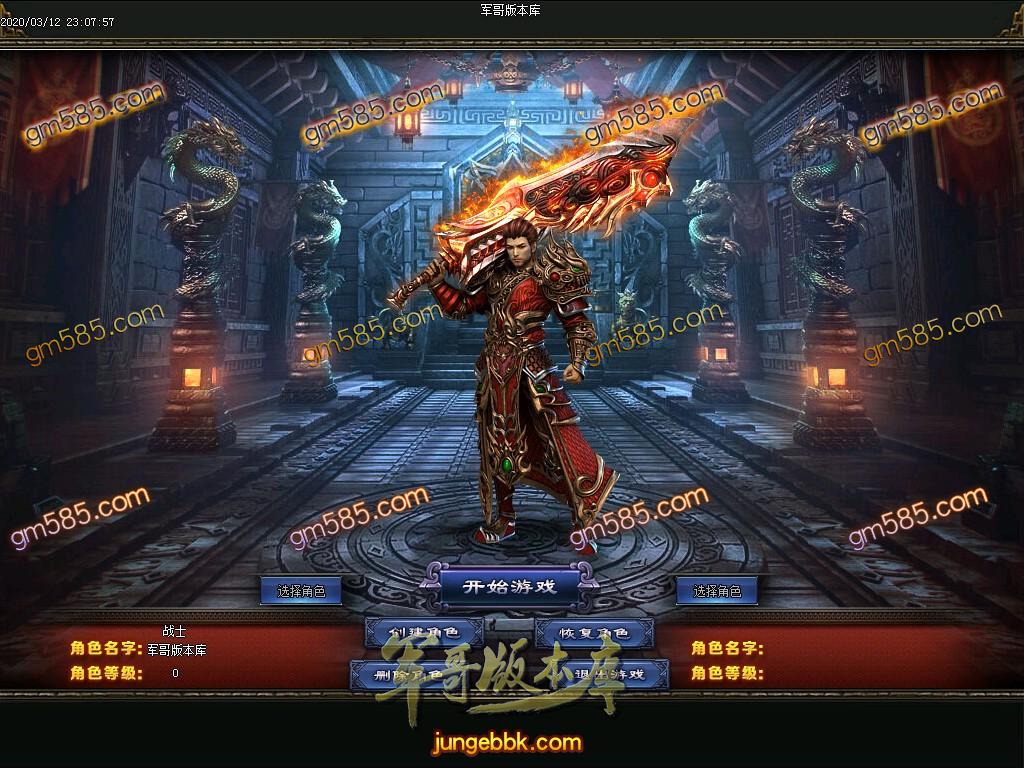 传奇服务端-独家欢乐斗超变单职业传奇服务端-带假人-光柱-烟钱消费-帝王享受(3)